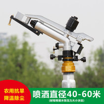 Watering flower rocker lawn sprinkler 360 Rotating nozzle garden watering agricultural spray irrigation Greening spray gun shower