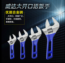 Wida Big Opening Short Handle Active Wrench Large Living Mouth Bathroom Short Handle Small Wrench Multifunction Mini Pulling Tool