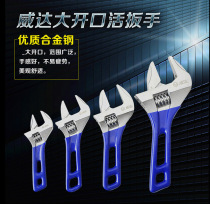 Wida Big Opening Short Handle Active Wrench Large Living Mouth Bathroom Short Handle Small Wrench Multifunction Mini Pulling Tool