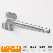 Household double-sided meat hammer aluminum alloy steak hammer loose meat hammer meat chop hammer double-sided pork chop hammer