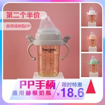 Hegen hegen universal handle Non-original PP material bottle grip Wide mouth diameter Angel pink green gray white handle