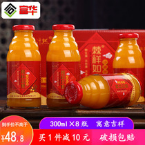 8 bottles of Tianjuiran Sea Buckthorn Juice 300ml Shanxi Lvliang wild squeezed sea Buckthorn juice drink Sea Buckthorn juice drink