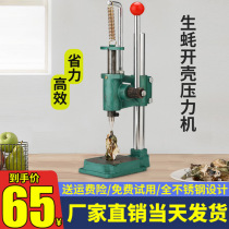 Raw oyster knife opening oyster artifact professional pry open oyster tool stainless steel open oyster knife shell opener barbecue commercial