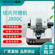 Glasses shop equipment half frame lens slotting machine wire drawing machine stainless steel processing machine J800 glasses slotting machine