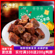 (Yahui flagship store_lock fresh) marinated duck neck 320g duck meat stewed food spicy casual snacks Snacks