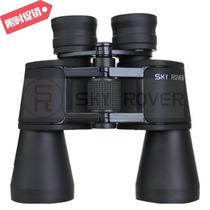 Tianhu Hongshan 7X50 10X50 Binoculars HD High Power Non-Infrared Night Vision 8X40