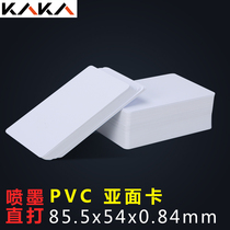 Inkjet printing sub-face card suede card waterproof non-reflective coating white card work permit conference card size can be customized