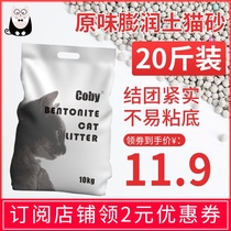 coby original bentonite 10kg cat litter 10kg 20kg low dust odor group Big bag cat sand