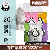 Meow Meow sauce bentonite 10kg cat litter 10kg stinky low-dust fragrance type 20kg large bag of soil and sand fast agglomeration