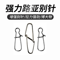 Luya bait pin connector enhanced gourd accessories quick eight-character Swivel special fishing universal hook