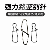 Luya bait pin connector enhanced gourd accessories quick eight-character Swivel special fishing universal hook