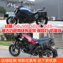 For Benali 502C Cub 500 250 752S Side Pack Side Box Saddle Pack Bumper Rear Backrest