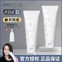Bean unny amino acid facial cleanser female foam easy to sensitive muscle mild clean pores student cleanser 120g