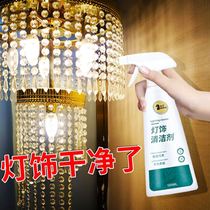 Chandelier crystal lamp cleaner strong decontamination special glazing glass lighting home appliance surface water-free cleaning agent