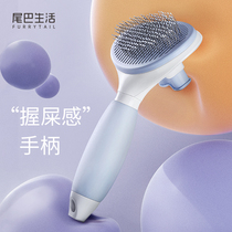 Tail life hair comb Open knot cat comb English short muppet cat long hair hair removal hair removal hair removal hair removal hair removal hair removal hair removal hair removal hair removal hair removal hair removal hair removal hair removal hair removal hair removal hair removal hair removal hair removal hair removal