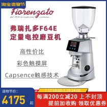 Fiorenzato f64e f83e Italian Italian coffee bean electric electronic control grinder