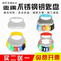 Thickened metal key plate can mark key ring key chain storage artifact classification management