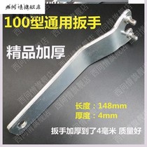 Grinding machine locking hand grinding wheel key mobile phone plate hand hand universal plate hand plate adjustment hand cutting machine motor