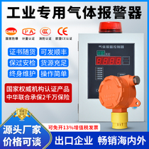 Zhongan industrial ozone gas alarm gas detector sulfur dioxide ammonia hydrogen chloride toxic detector