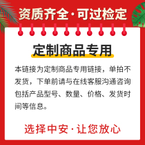 China An Exploration Flagship Store Customized Commodity Order Special Link