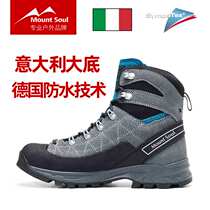 Mount Soul professional outdoor men and women waterproof breathable high-top non-slip hiking shoes sports hiking shoes