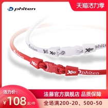 Phiten Fatteng official flagship store Japan Le Cool necklace water soluble titanium fitness sports equipment fashion necklace