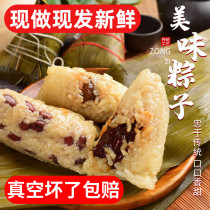 Zongzi sweet rice dumplings bulk Northeast red dates red beans Dragon Boat Festival zongzi handmade fresh vacuum packaging