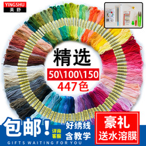 100 color hand embroidery thread Clothes diy embroidery thread set European style No 25 cotton thread embroidery thread Cross stitch thread wiring