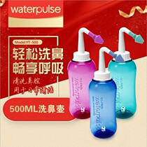 Kinshibao Waterpulse Nose Washer Manual household nose Washer 500ML Adult childrens nasal flushing device