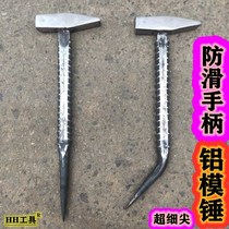 Construction site clamping mold opening woodworking aluminum mold special tools Daquan hammer hammer hammer single-man hammer small crowbar hook