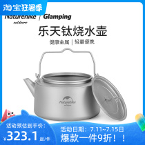 naturehike Noke (Lotte) titanium kettle lightweight outdoor camping camping portable kettle