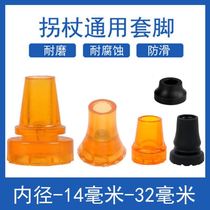 Cram head thickened rubber crutch accessories single and double cane head non-slip foot pad non-slip pad crutches non-slip rubber sleeve