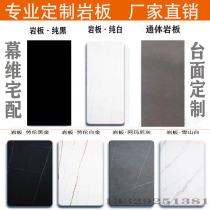 Hefei general high-quality rock board countertop integrated water jet cabinet tile stove bathroom cabinet surface custom-made dismantling and replacement