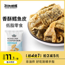 Play iron orangutan crispy cod fish skin salted egg yolk instant fish skin crispy reduce net red low fat card healthy snacks Snacks