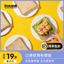Whole wheat bread reduced non-fat meals Sugar-free refined European bread toast reduced 0 Low-fat whole box breakfast meal replacement Full food