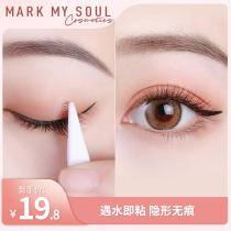 markmysoul mume mesh lace double eyelid paste no trace invisible invisible water that is sticky inside double swollen eye bubble