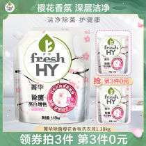 Cyanine Bloom Cherry Blossom Clear Aroma Laundry Detergent 1 18kg Aroma Persistent Deep Clean Burst bagged