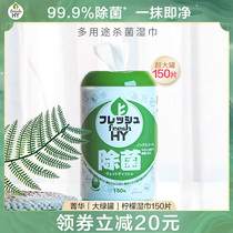 Jinghua Aloe Vera flavored wipes sterilization clean and efficient removal of heavy oil stains extraction kitchen bathroom whole family applicable barrel