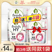 Jinghua cherry blossom fragrance laundry detergent 1 18kg fragrance lasting deep clean burst bag