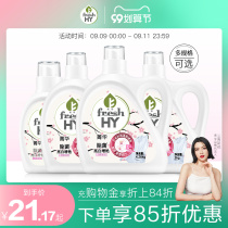 Multi-fragrance optional Jinghua Fragrance Laundry Detergent perfume grade lasting fragrance promotional single bottle home must