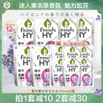 Elite bacteria to mold lavender laundry detergent 500g * 6 bags supplement set clean decontamination