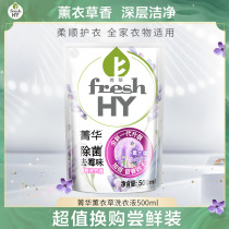 (9 9 Exchange) Elite Lavender Fragrant Laundry Liquid Fragrance Lasting Replicant 500g Cleaning Home