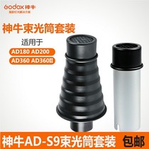 Shen Niu Weike AD-S9 beam tube pair AD200 AD180 AD360 with honeycomb top flash