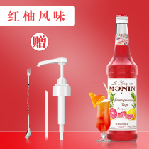 MONIN Molin syrup Red grapefruit grapefruit flavor syrup Fructose Baking raw materials Cocktail Coffee beverage wine