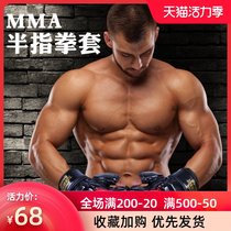 Boxing gloves Mens free fight training gloves mma split finger sanda fighting Boxing sandbag Half finger gloves