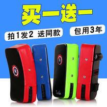 Muay Thai Sanda Foot Target Leg Target Taekwondo Training Equipment Arc Bow Target Muay Thai Target Sanda Boxing Target