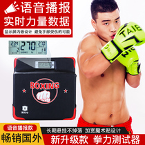 Boxing dynamometer The third generation explosive force test instrument Intelligent wall target boxing weight voice boxing dynamometer