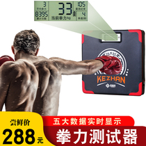 Boxing dynamometer training wall target boxing training equipment intelligent wall target boxing speed strength boxing heavy boxing dynamometer