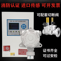  Industrial commercial natural gas gas gas leak-proof alarm Kitchen special automatic linkage shut-off valve fan