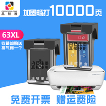 Suitable for HP 63 ink cartridge 2131 3630 2130 printer ink cartridge with spray large capacity inkable 63XL